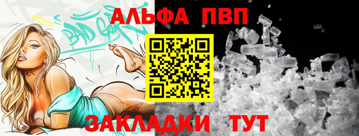 A PVP Crystall  Вход с VPN  купить наркотики цена  APVP СК КРИС  A-PVP  APVP Соль  Изобильный 