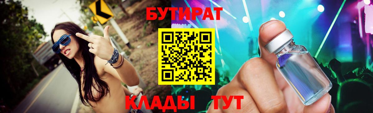 БУТИРАТ  БУТИРАТ буратино  Вход с VPN  Изобильный 