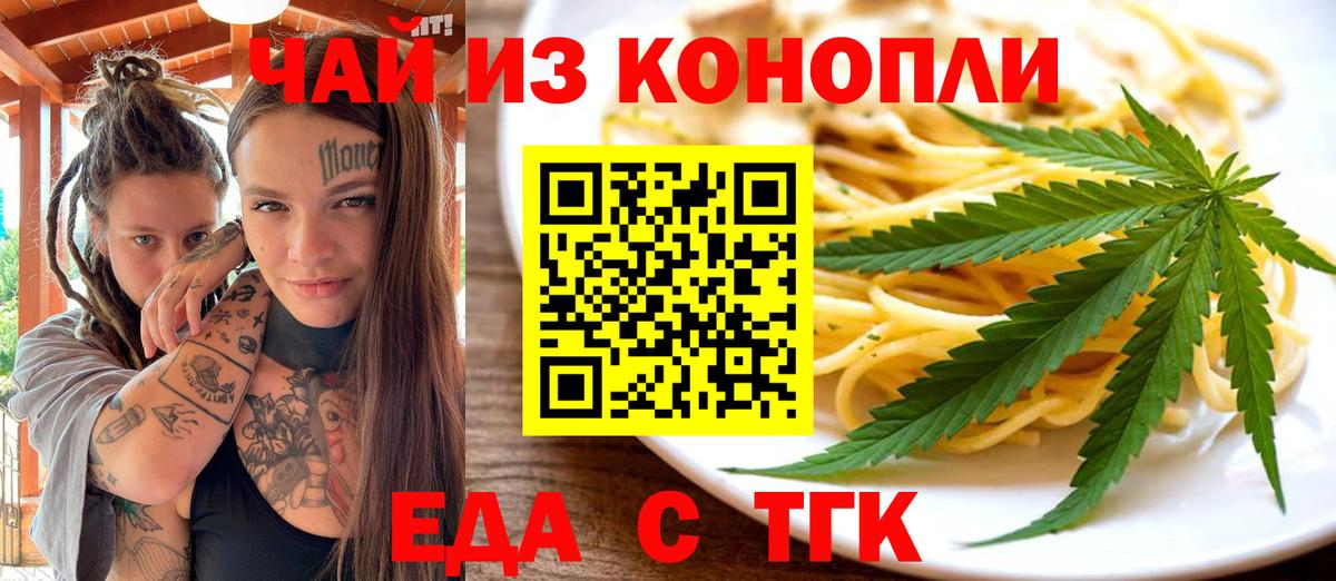 Печенье с ТГК конопля  Вход с VPN  Изобильный 