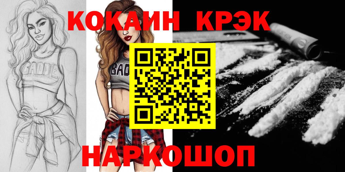 где купить наркоту  COCAIN 99%  Вход с VPN  Cocaine Columbia  Изобильный 