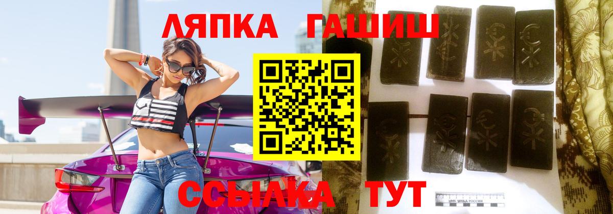 ГАШ хэш  ГАШ гарик  Вход с VPN  Изобильный 