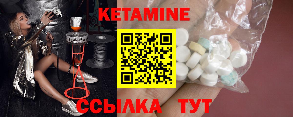КЕТАМИН VHQ  Вход с VPN  Изобильный  КЕТАМИН ketamine 