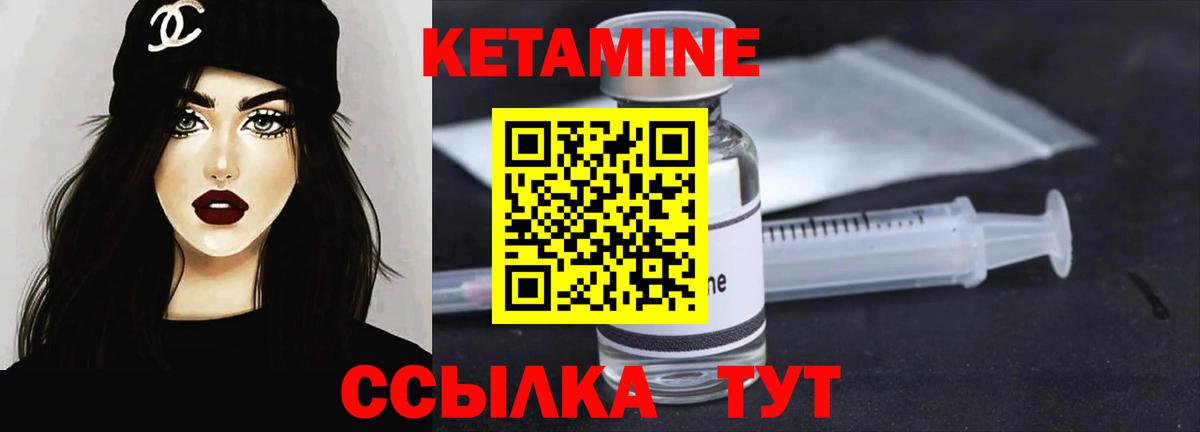 Кетамин ketamine Изобильный