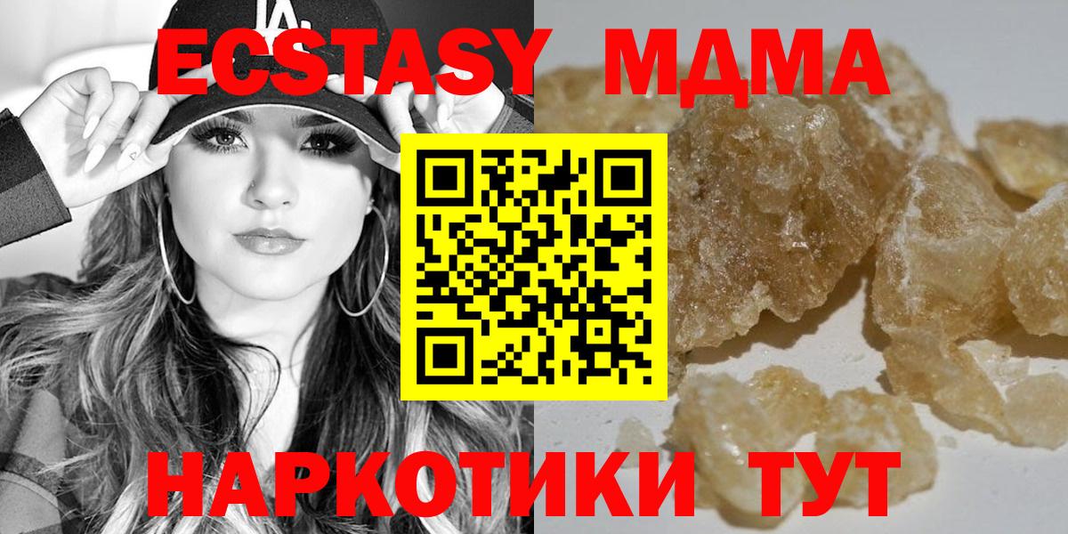 МДМА молли  МДМА  Изобильный  Вход с VPN  MDMA молли 