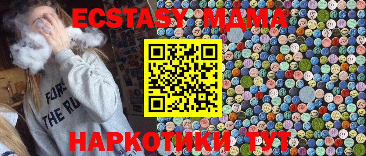 МДМА кристаллы Изобильный