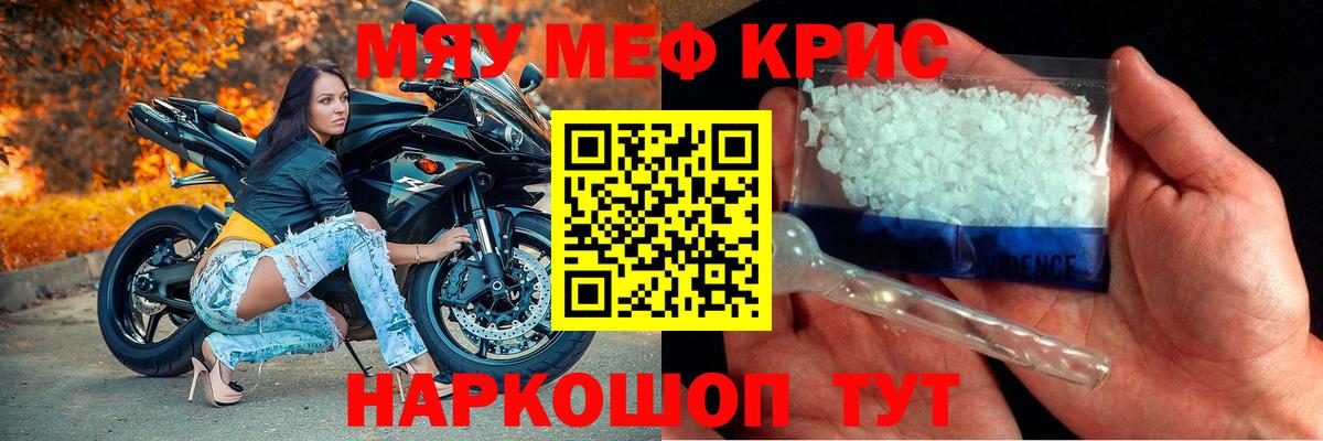 Меф мука  Вход с VPN  МЯУ-МЯУ  цены   Меф мука  Изобильный 