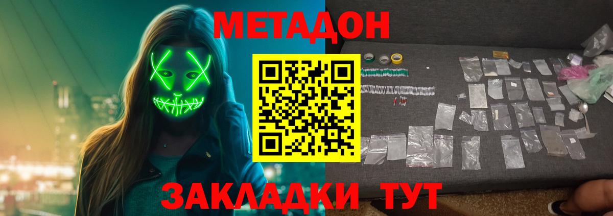 МЕТАДОН мёд  МЕТАДОН белоснежный  Вход с VPN  Изобильный 