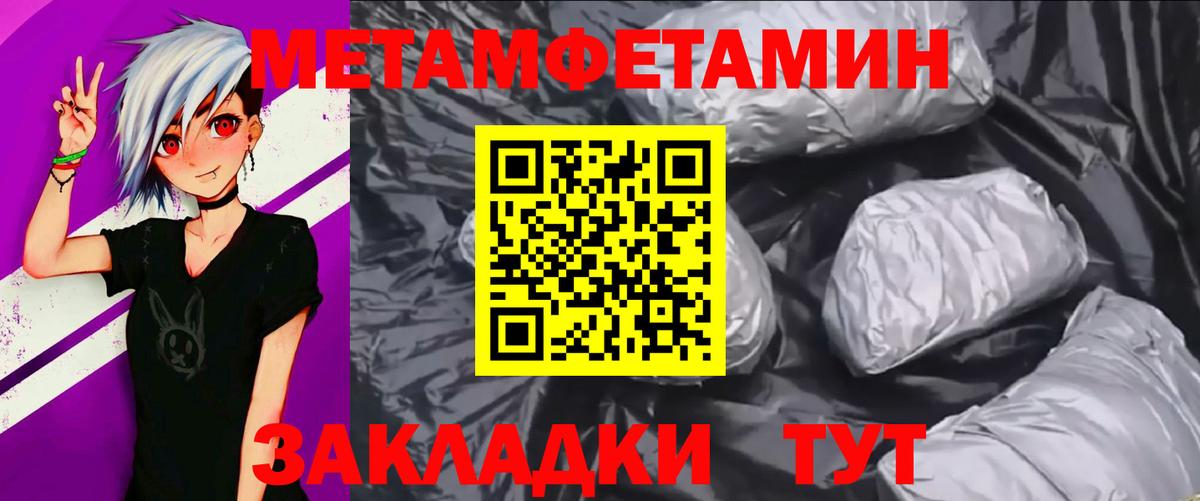 Первитин Декстрометамфетамин 99.9% Изобильный