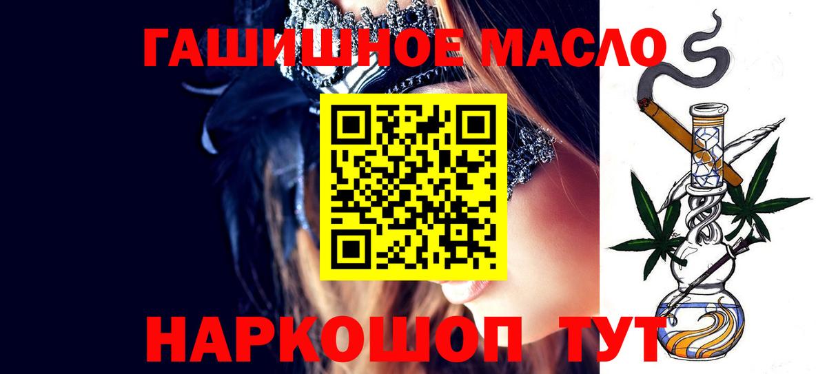 Дистиллят ТГК гашишное масло Изобильный