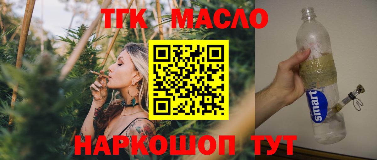 где найти наркотики  Дистиллят ТГК Wax  Изобильный  Вход с VPN  Дистиллят ТГК Wax 